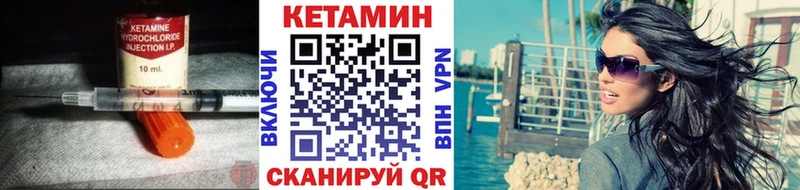 КЕТАМИН VHQ  Купить закладки  Данков 