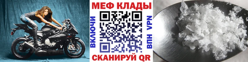 МЯУ-МЯУ кристаллы  Купить где  Данков 