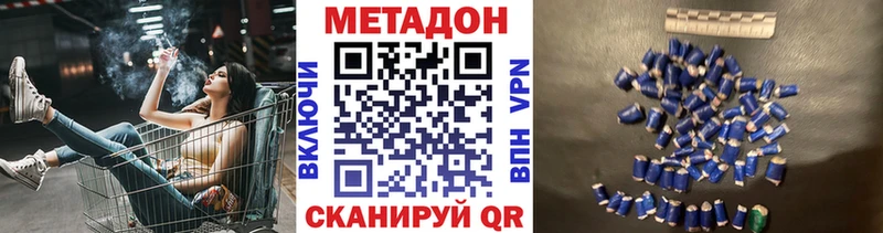 МЕТАДОН мёд  Купить закладки  Данков 